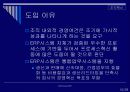 기업혁신사례 삼성 SDI 11페이지