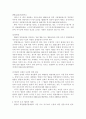 [헌법]헌법재판소의 위헌법률심판권과 그 내용 2페이지