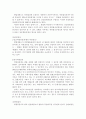 [헌법]헌법재판소의 위헌법률심판권과 그 내용 9페이지