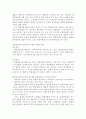 [헌법]헌법재판소의 위헌법률심판권과 그 내용 10페이지