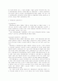 [헌법]헌법재판소의 위헌법률심판권과 그 내용 14페이지