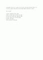 [헌법]헌법재판소의 위헌법률심판권과 그 내용 15페이지