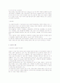 [의학] 새집 증후군  4페이지