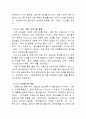 음식물 쓰레기의 감량화 및 자원화에 관한 연구 13페이지