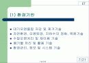 ET(환경기술) 8페이지