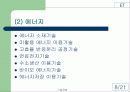 ET(환경기술) 9페이지