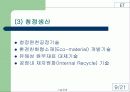 ET(환경기술) 10페이지