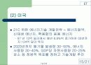 ET(환경기술) 16페이지