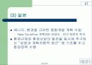 ET(환경기술) 17페이지