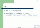 ET(환경기술) 22페이지