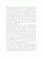 마키아벨리 군주론 이탈리아의 통일과 안정 2페이지