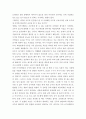 마키아벨리 군주론 이탈리아의 통일과 안정 3페이지