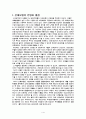 산재보험에 대한 과제와 문제점(사례와 주요국의 산재보험 포함) 1페이지