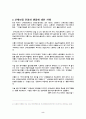 산재보험에 대한 과제와 문제점(사례와 주요국의 산재보험 포함) 2페이지