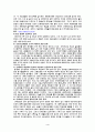 산재보험에 대한 과제와 문제점(사례와 주요국의 산재보험 포함) 4페이지