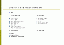 아모레 퍼시픽 글로벌 마케팅 전략 2페이지