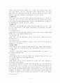 국민의 형사재판 참여 2페이지
