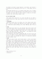 국민의 형사재판 참여 3페이지
