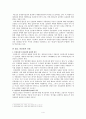 국민의 형사재판 참여 4페이지