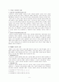 국민의 형사재판 참여 5페이지