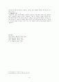 국민의 형사재판 참여 6페이지