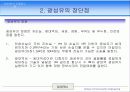 광섬유개론(光纖維槪論) 발표 자료 6페이지