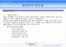 광섬유개론(光纖維槪論) 발표 자료 8페이지