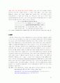 종합무역상사의 위기와 현실극복방안에 대한미래전략 10페이지