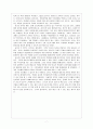 문제의 교사를 읽고(N.S 니일) 7페이지