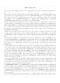 프랑스요리의 역사 1페이지
