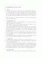 ADHD에 대해... 3페이지