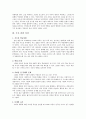 ADHD에 대해... 4페이지