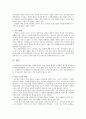 ADHD에 대해... 5페이지