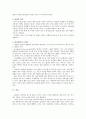 ADHD에 대해... 6페이지