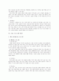 ADHD에 대해... 8페이지