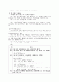 ADHD에 대해... 9페이지