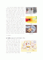 생활속의 디자인 관찰하기 2페이지