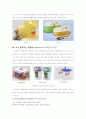 생활속의 디자인 관찰하기 3페이지