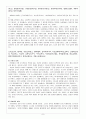 한국어 음운의 규칙(음운규칙) 8페이지