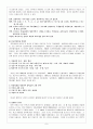 한국어 음운의 규칙(음운규칙) 9페이지