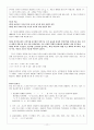 한국어 음운의 규칙(음운규칙) 11페이지