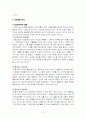 자살 예방 프로그램 3페이지