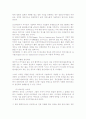 경인양행의 세계 배치 현황 및 분석 7페이지