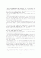 여성 전문인력의 창업 활성화 위한 정책과제 5페이지