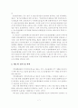 우리나라 균형 발전을 위한 제도 7페이지