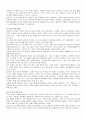금융위기의 이해 2페이지