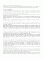 금융위기의 이해 5페이지