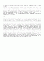 금융위기의 이해 6페이지
