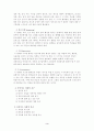 우리나라 호스피스제도의 문제점 및 나아갈 길 4페이지