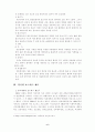 우리나라 호스피스제도의 문제점 및 나아갈 길 7페이지